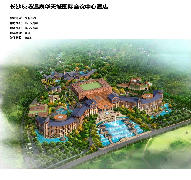 part 02 建筑类 - 山地酒店项目业绩D（建成项目）_页面_01.jpg