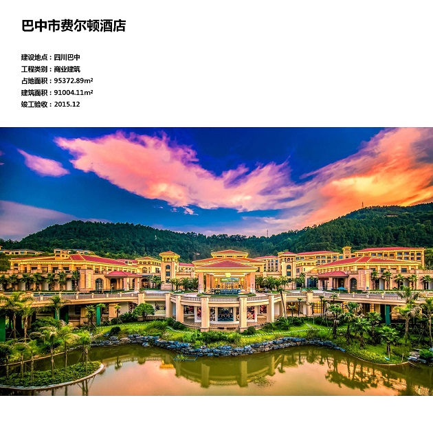 part 02 建筑类 - 山地酒店项目业绩D（建成项目）_页面_05.jpg