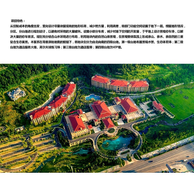 part 02 建筑类 - 山地酒店项目业绩D（建成项目）_页面_06.jpg