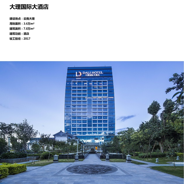 part 02 建筑类 - 山地酒店项目业绩D（建成项目）_页面_10.jpg
